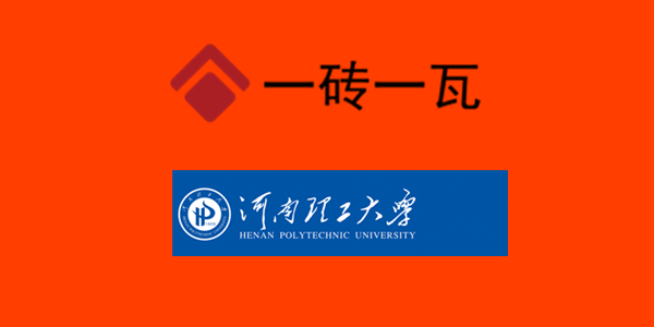 河南理工大學(xué).png